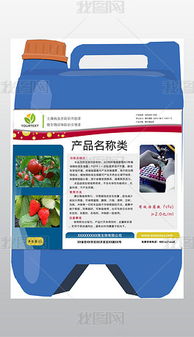 农药产品封面专题模板 农药产品封面图片素材下载