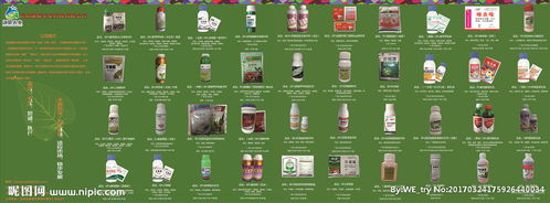 农药产品宣传册图片