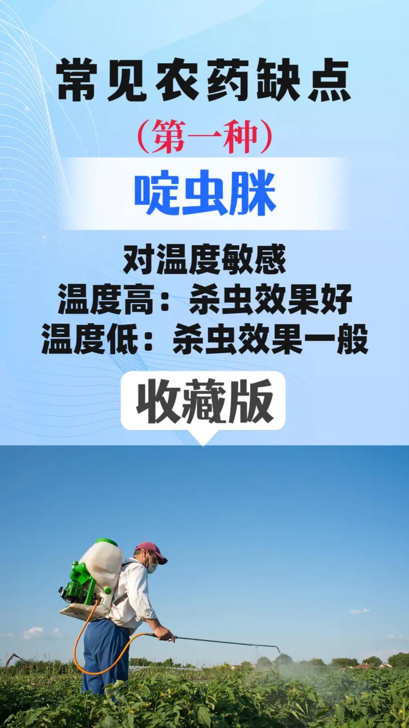 常用农药都有哪些缺点.我们平常用的那些农药也是都有缺点的#分 - 抖